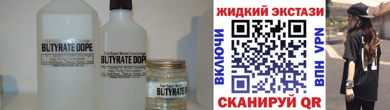 Бутират 1.4BDO  наркотики  Камешково 