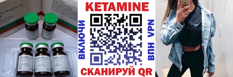 Кетамин ketamine  наркота  Камешково 