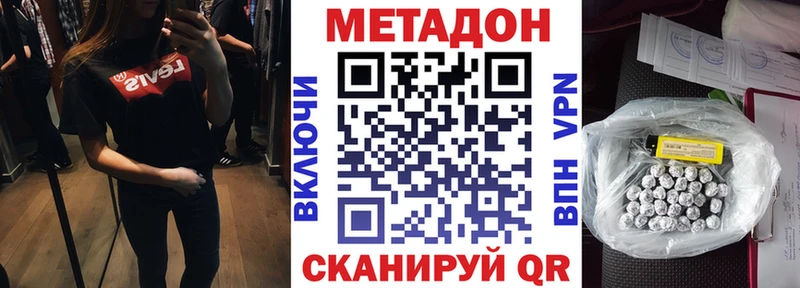 МЕТАДОН VHQ  блэк спрут ссылки  Камешково  купить наркоту 